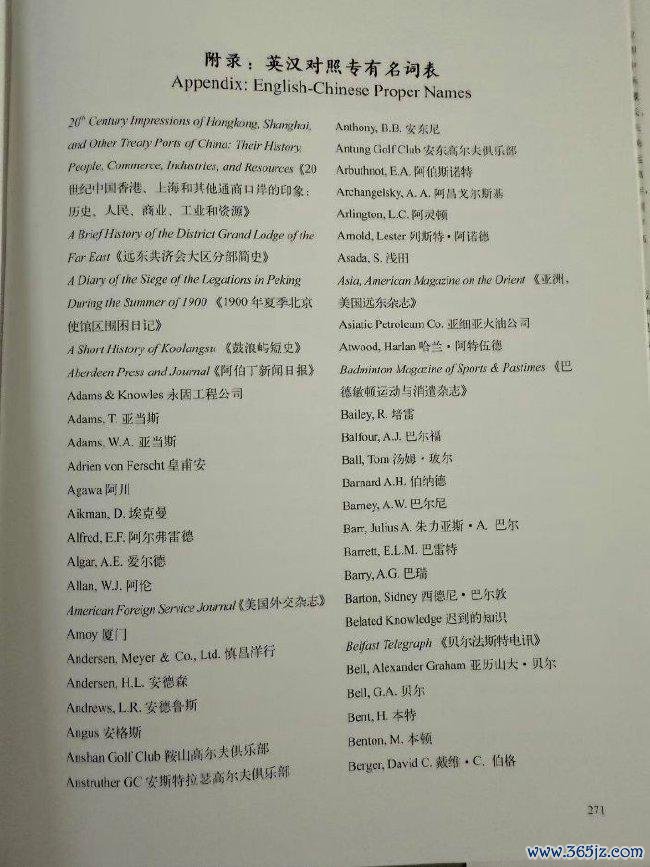 英汉对照独到名词表